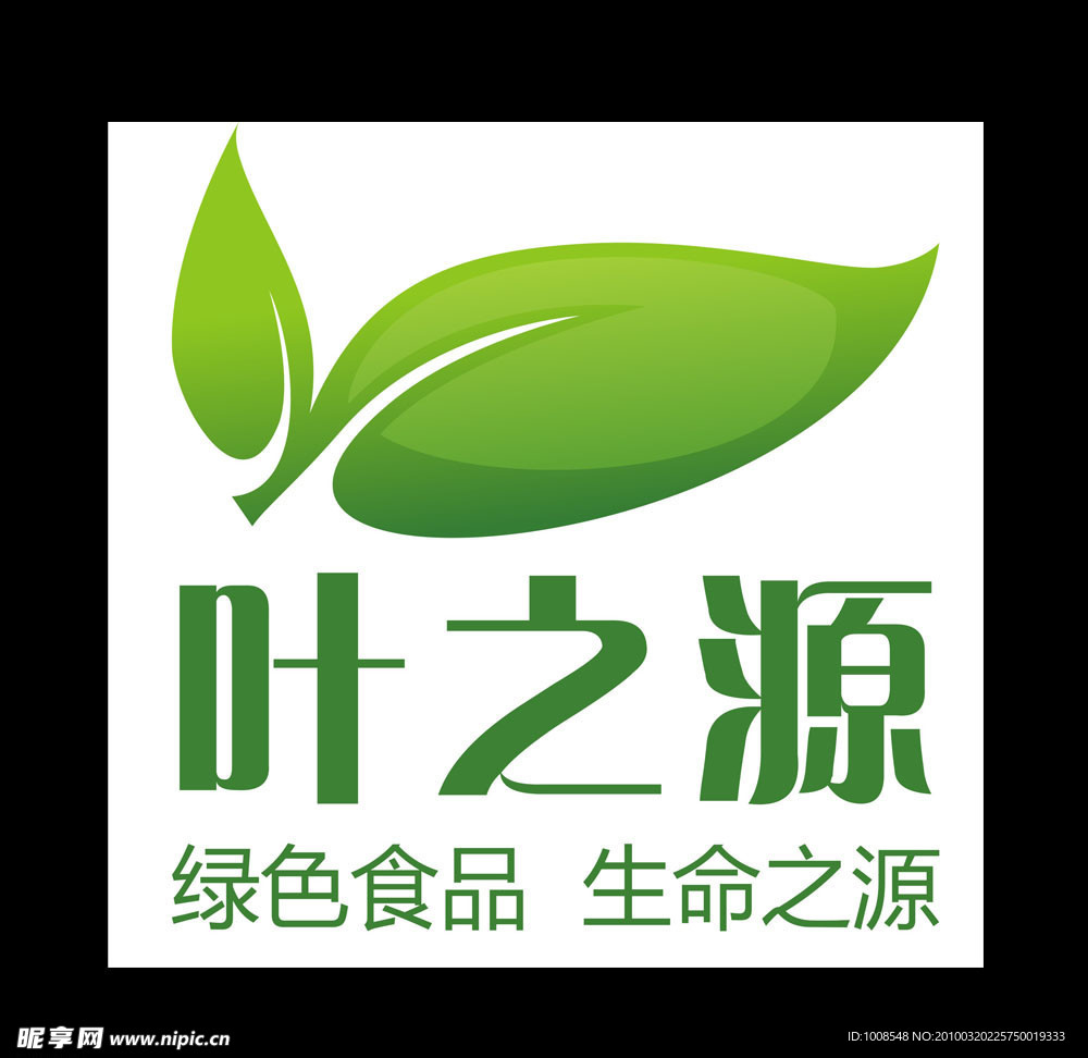 叶之源LOGO设计