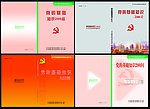 封面设计