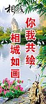 文明城市