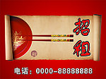 招租广告