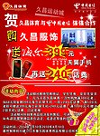 电信活动