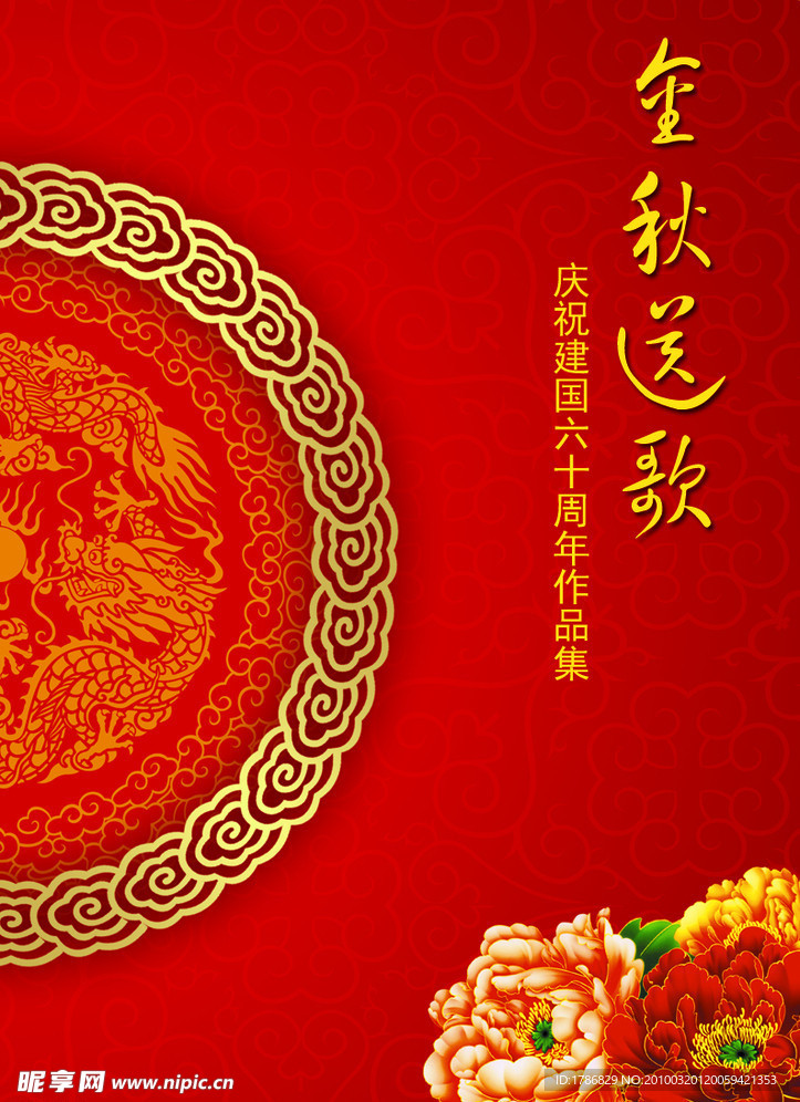 诗集书皮正面