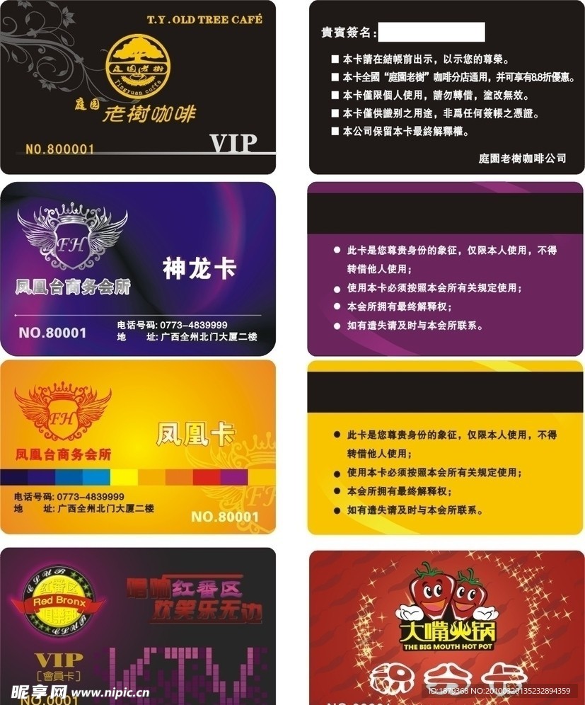 VIP卡特集