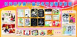 美术作品展 艺术节 绘画 手绘 美术展板 校园美术作品