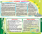 公司企业文化宣传栏