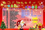 圣诞