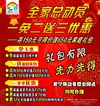 中国移动