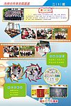 班级展板