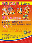 新时代通讯喜迁新址盛大开业