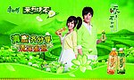 康师傅茉莉清蜜茶新