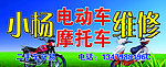 店招