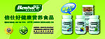 倍仕好健康营养食品