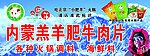 内蒙古小肥羊最新形象