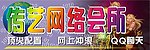 网吧招牌