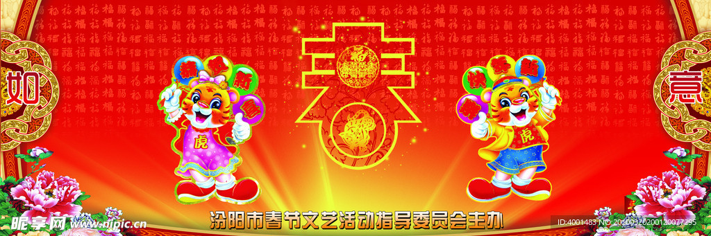 春节背景