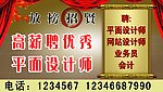 招聘素材