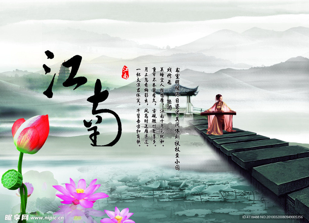 江南水乡