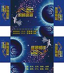 翡翠明珠