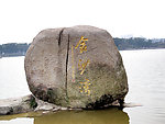 金沙湾巨石
