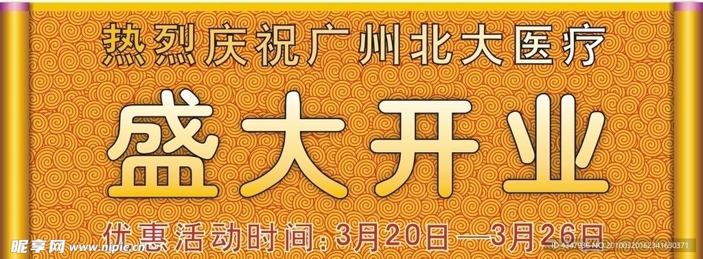 广告