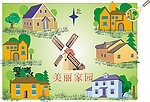 美丽家园