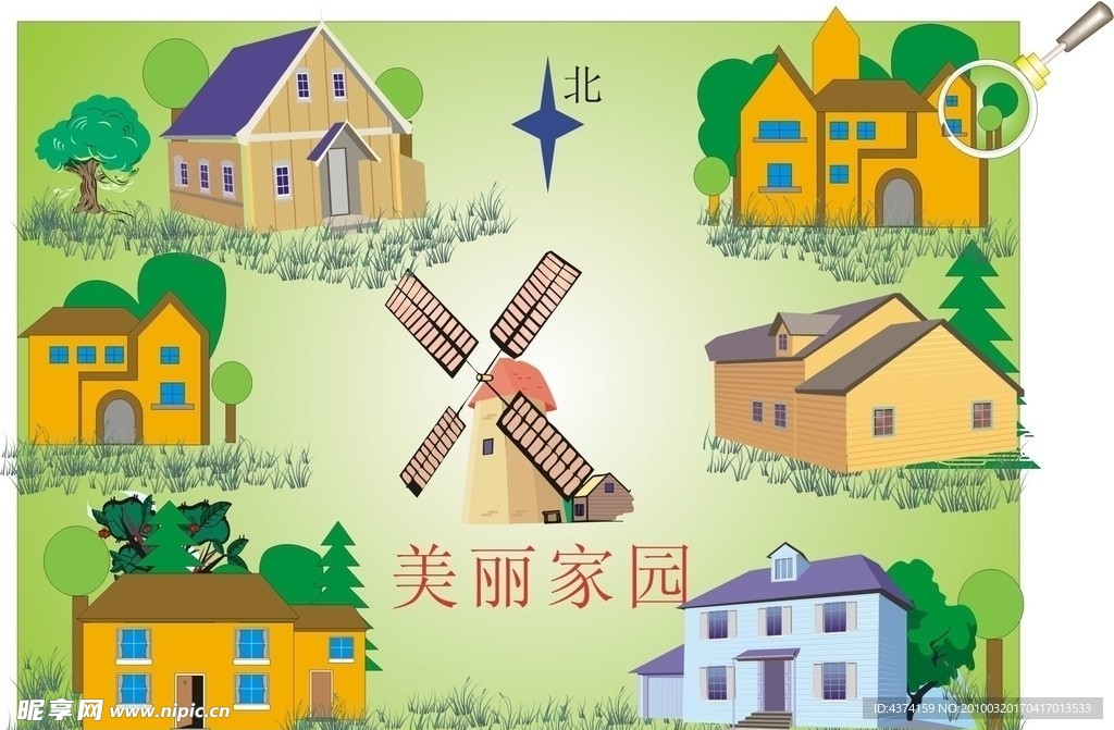 美丽家园