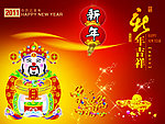 新年海报