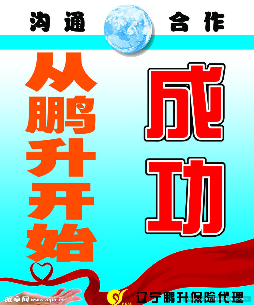 企业形象标语