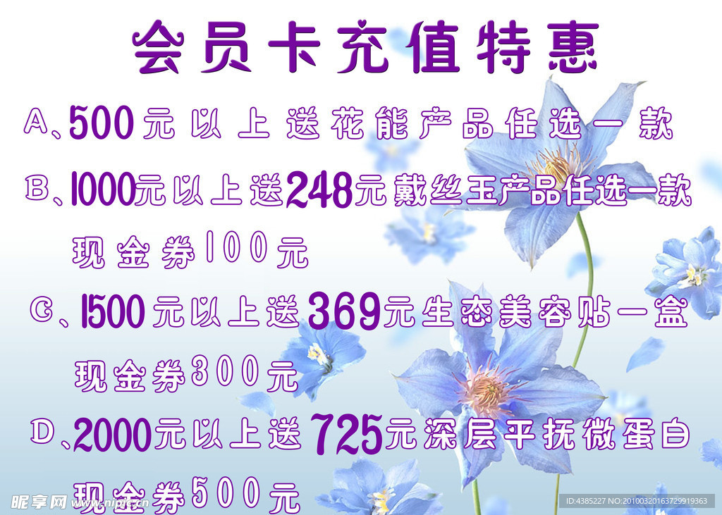 会员卡