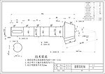 圆锥齿轮轴零件图