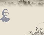 模板