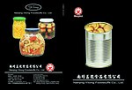 罐头