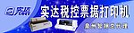打印机