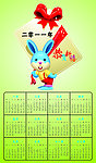 2011年日历
