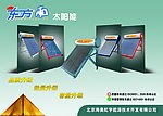 太阳能宣传单页