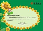 招商银行温馨提示牌