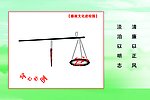 廉政文化进校园
