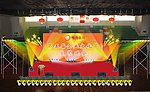 晚会效果图