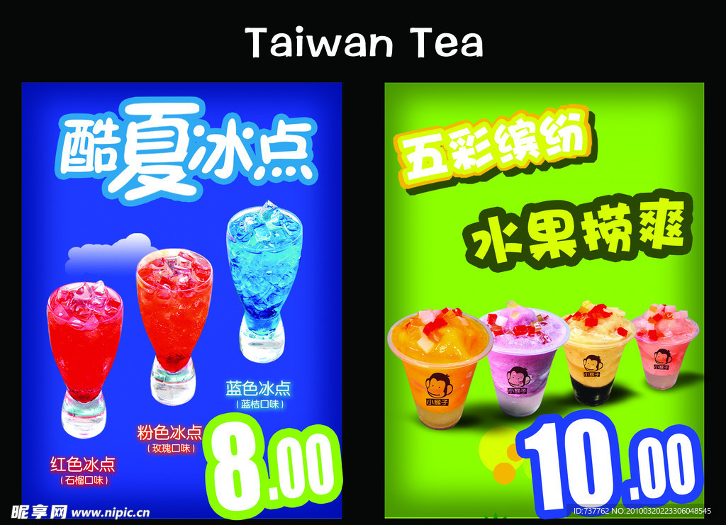 冰点 捞爽