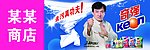 奇强店面广告设计