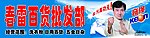 奇强店面广告设计