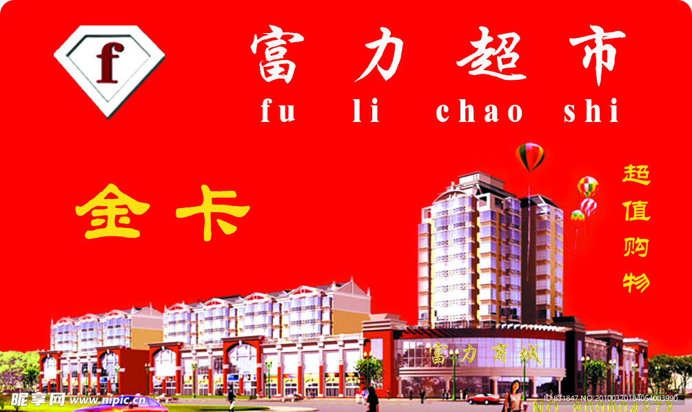 金卡正