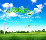 约惠春天