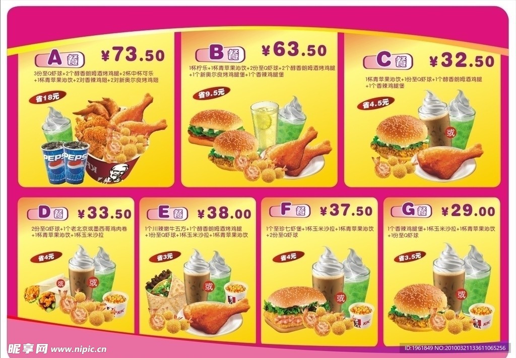 KFC醇香朗姆酒烤鸡腿点餐卡