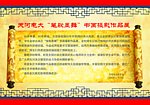 天河电大书法比赛