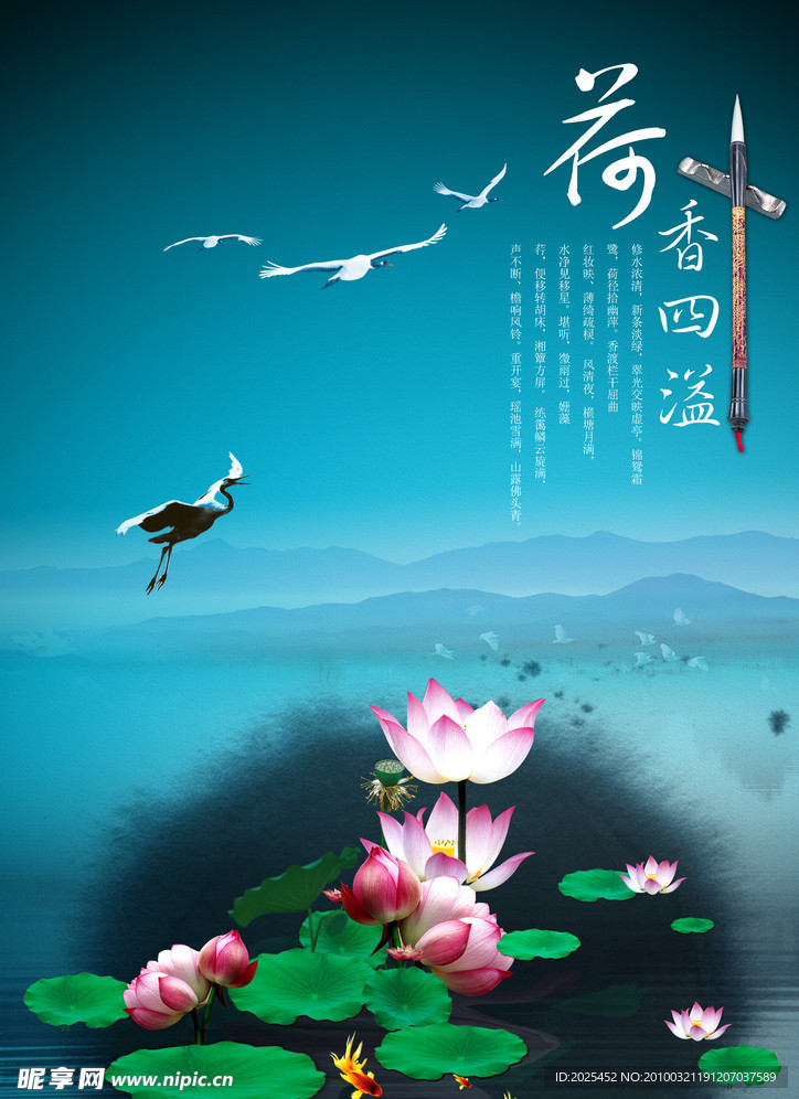 水墨元素