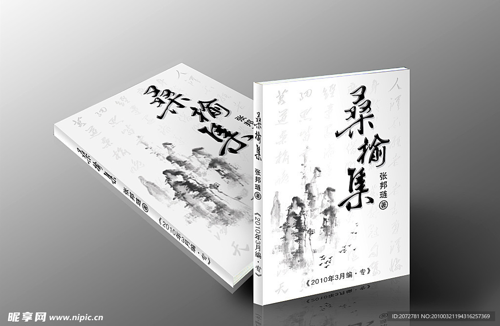 封面设计