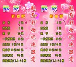 魅惑彩妆吧