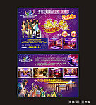 夜总会宣传单