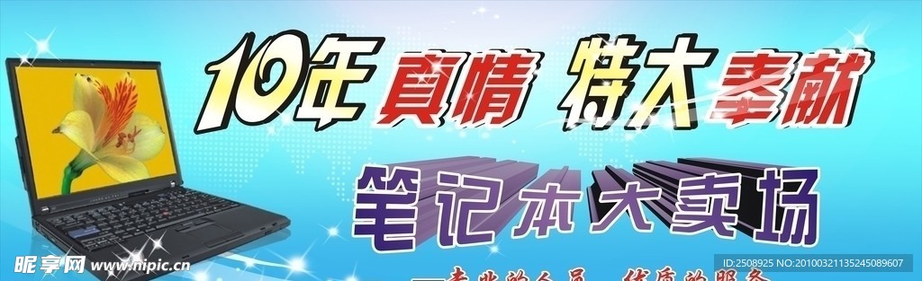 飞亚电脑活动